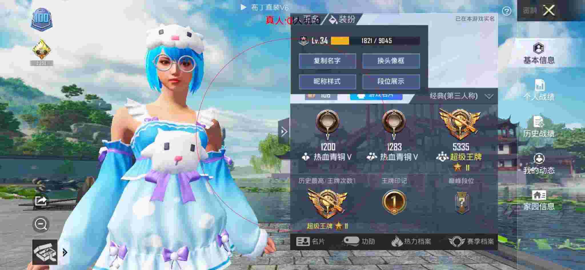 和平精英布丁直装透视 - 和平精英遇到外挂击杀照片辅助预览图